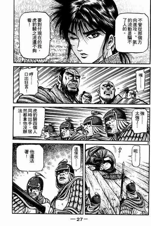 第17卷 第28页