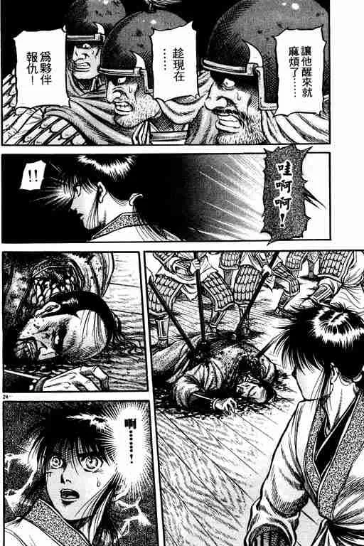 第17卷 第29页