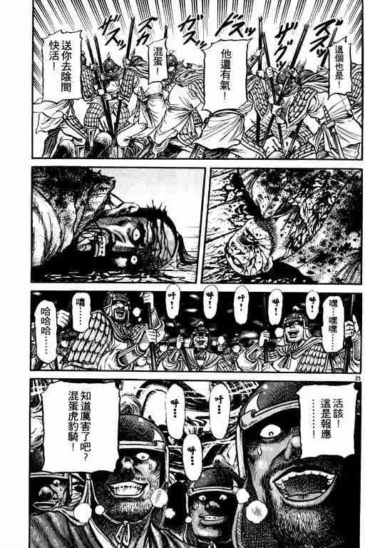 第17卷 第30页