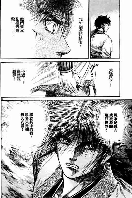 第17卷 第31页