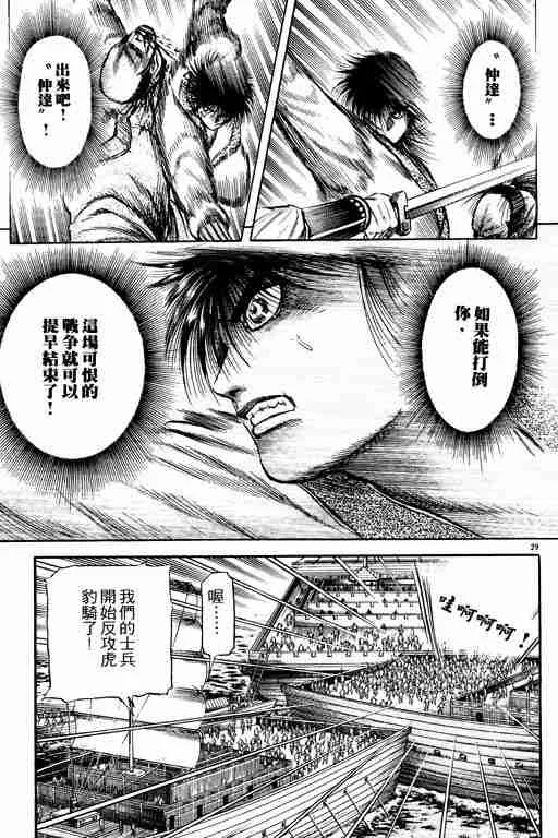 第17卷 第34页