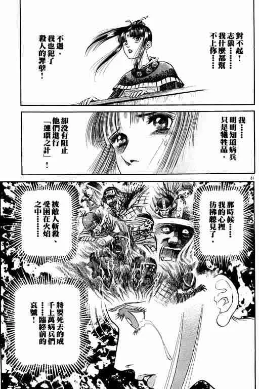 第17卷 第36页