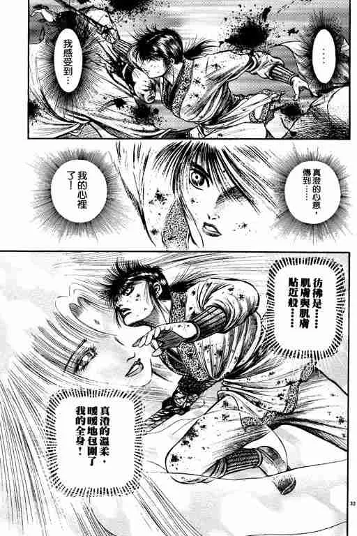 第17卷 第38页