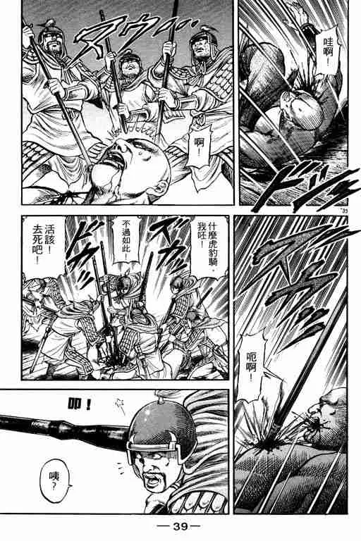 第17卷 第40页