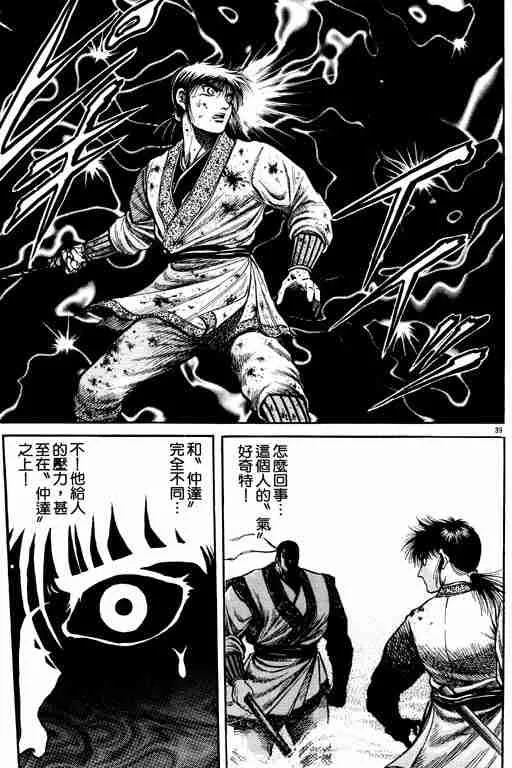 第17卷 第44页