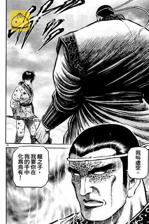 第17卷 第45页