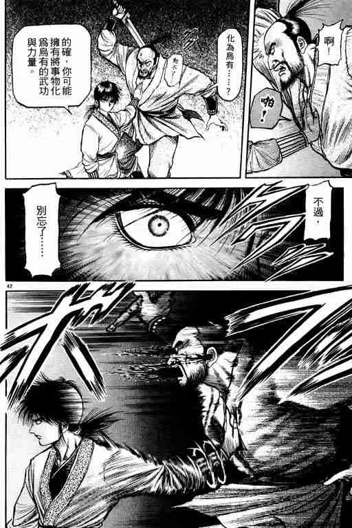 第17卷 第47页