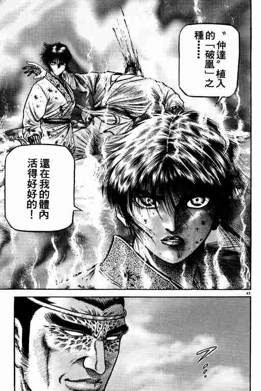 第17卷 第48页