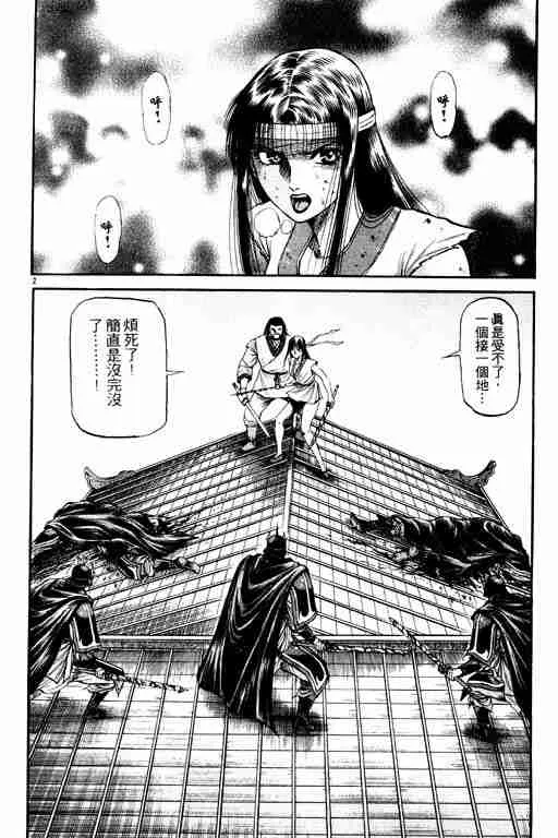 第17卷 第53页
