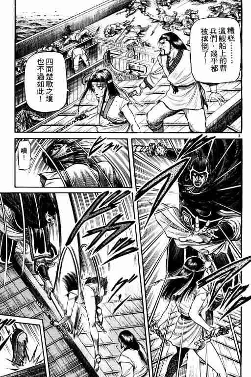 第17卷 第54页