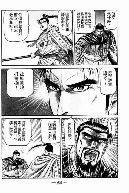 第17卷 第64页