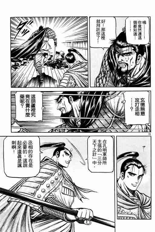 第17卷 第65页