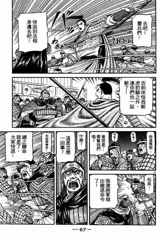 第17卷 第67页