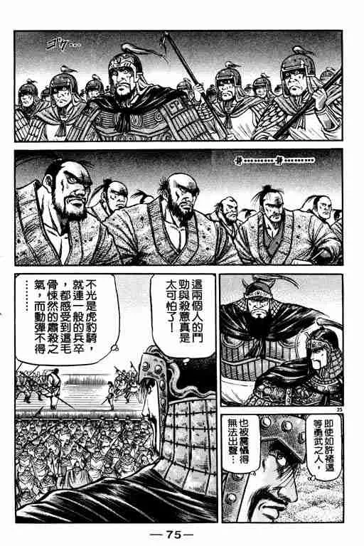 第17卷 第75页