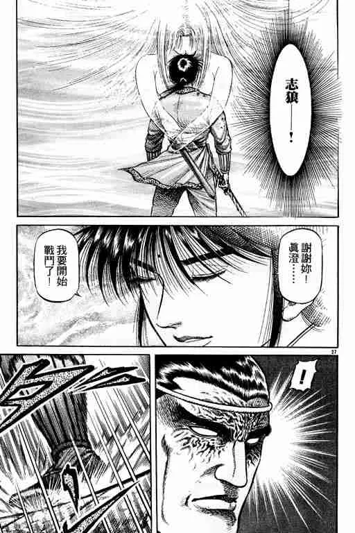 第17卷 第77页