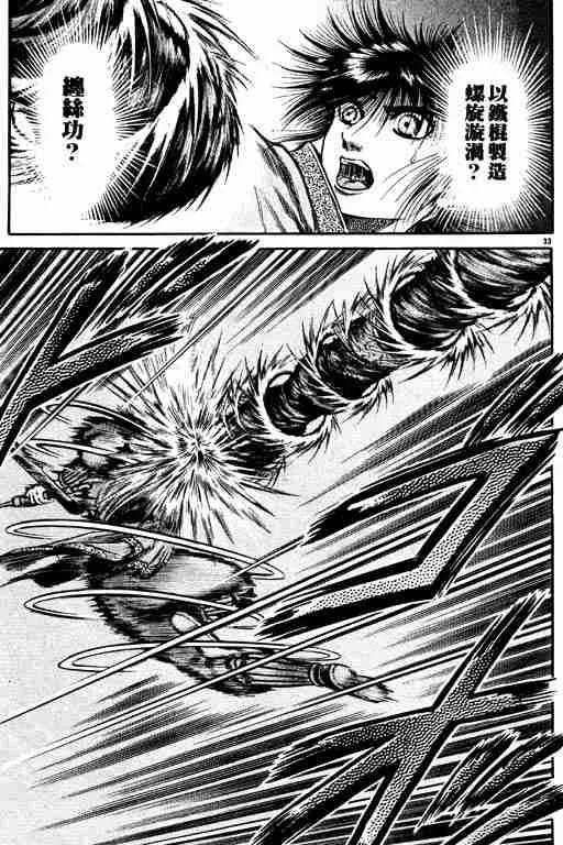 第17卷 第83页