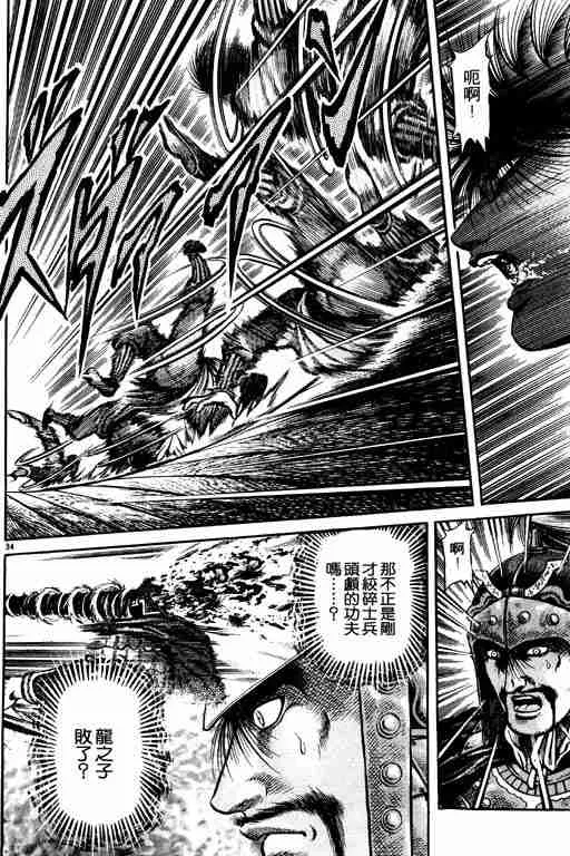 第17卷 第84页