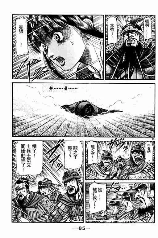 第17卷 第85页