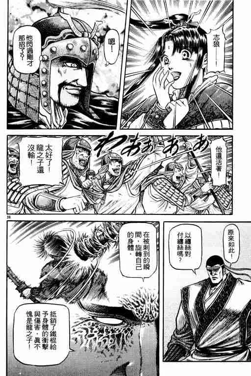 第17卷 第88页