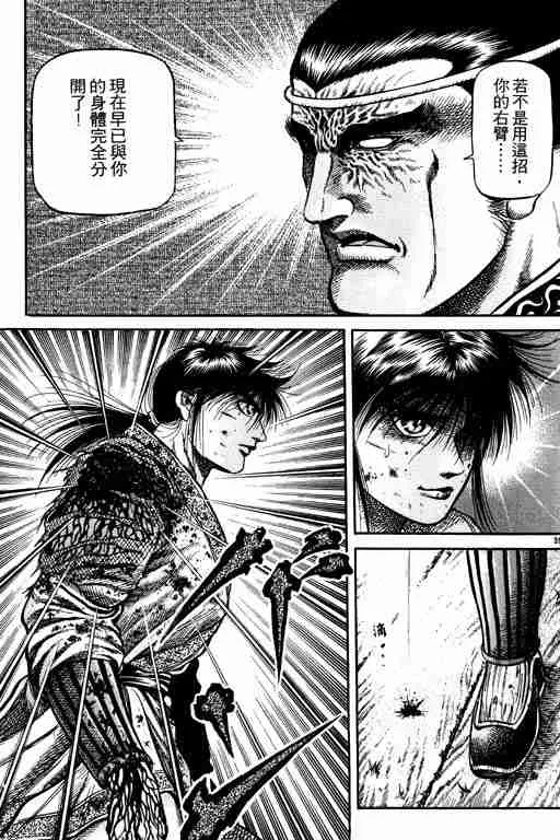 第17卷 第89页