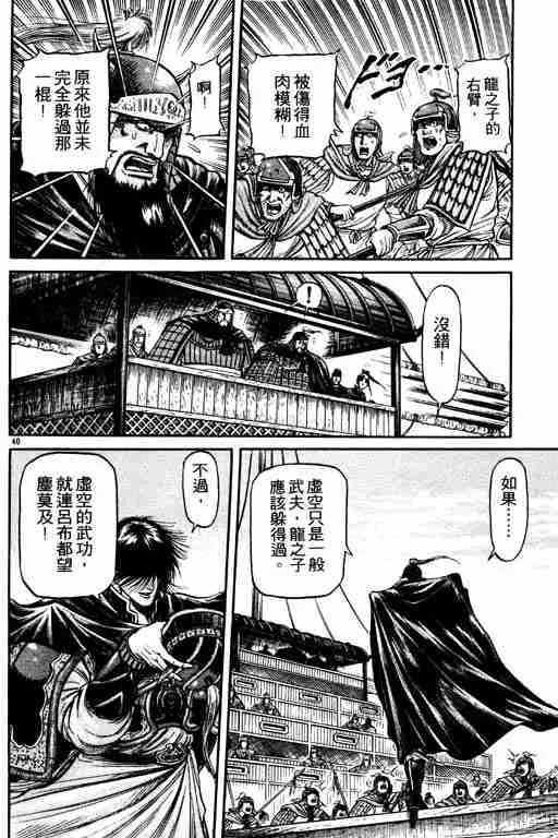 第17卷 第90页