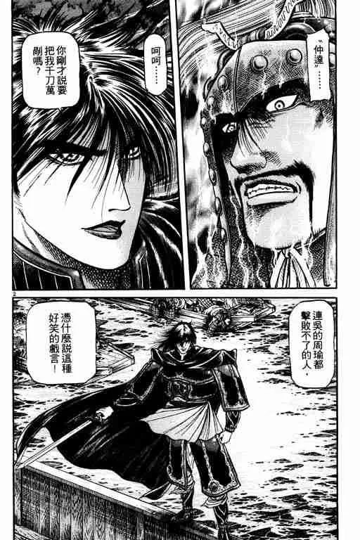 第17卷 第98页