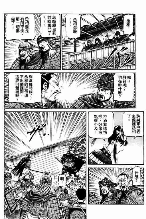 第17卷 第102页