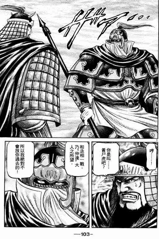第17卷 第103页