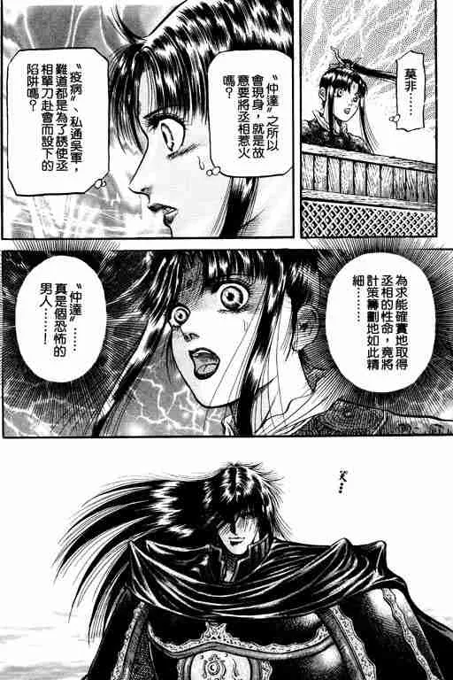 第17卷 第104页