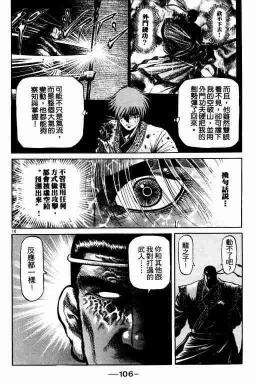 第17卷 第106页