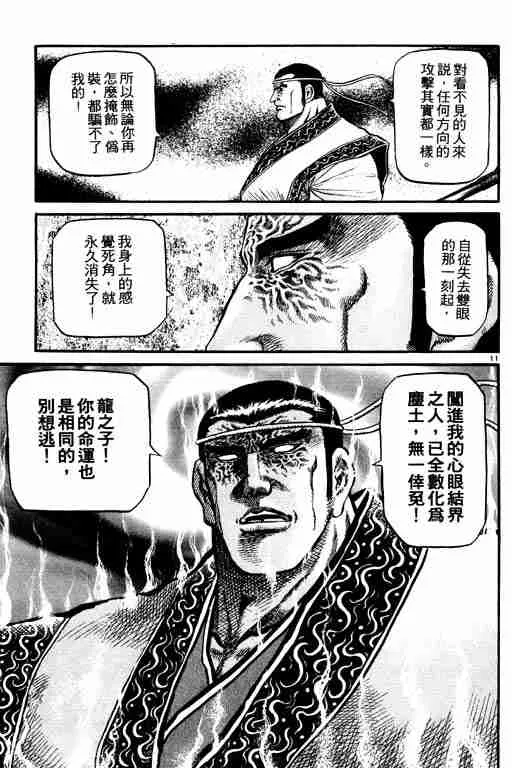 第17卷 第107页