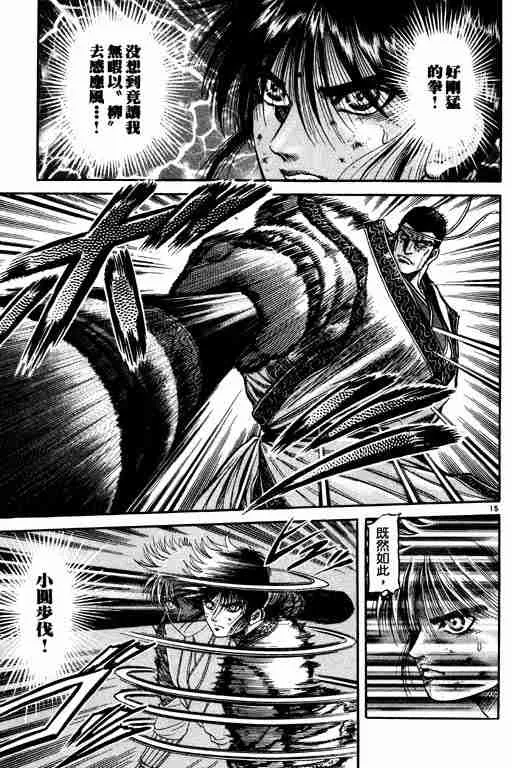 第17卷 第111页