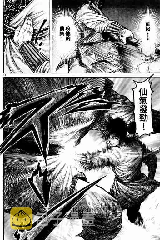 第17卷 第112页