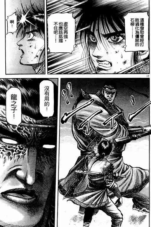 第17卷 第113页