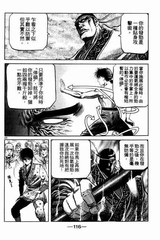 第17卷 第116页