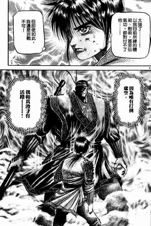 第17卷 第117页