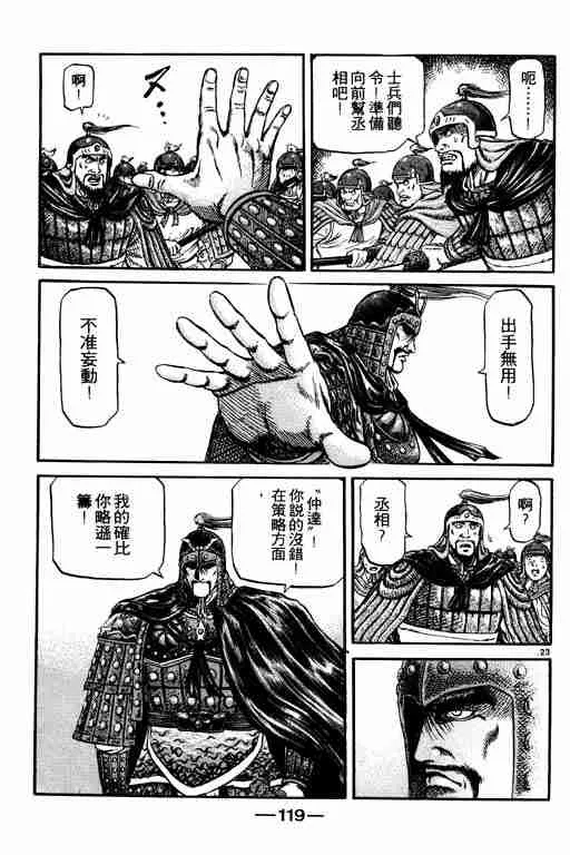 第17卷 第119页