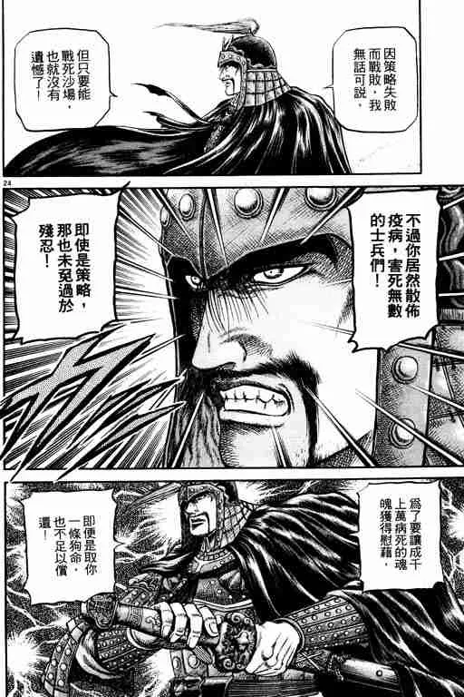 第17卷 第120页
