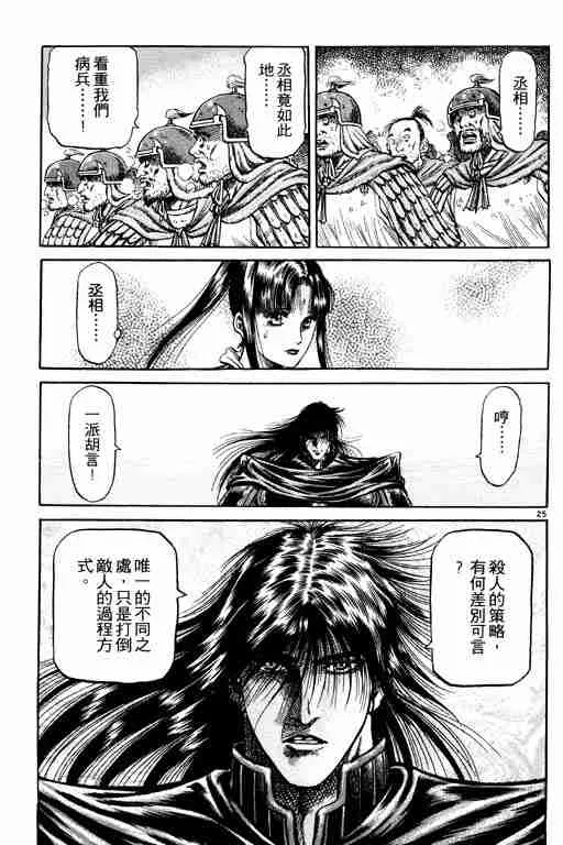 第17卷 第121页