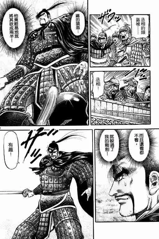 第17卷 第128页