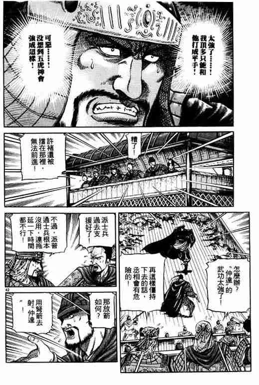 第17卷 第138页