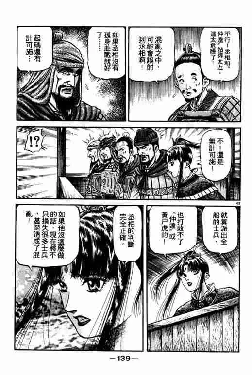 第17卷 第139页