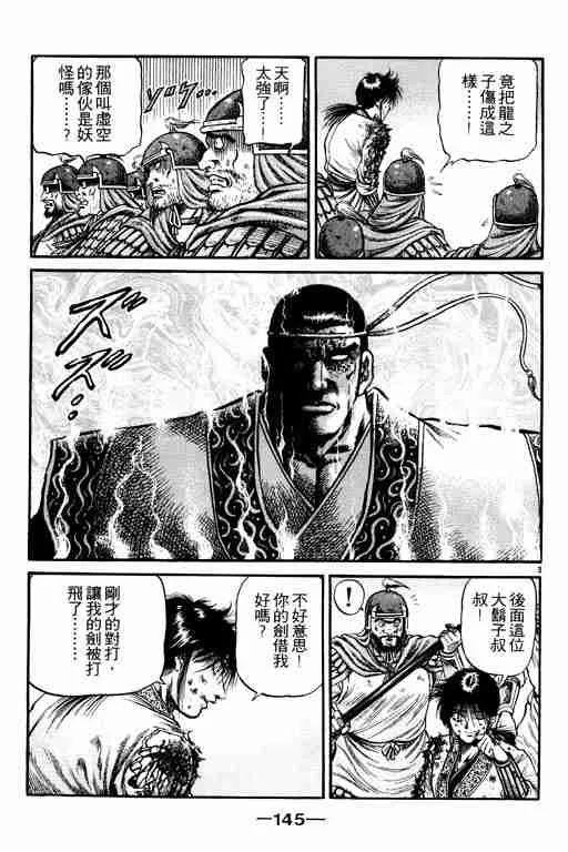 第17卷 第145页