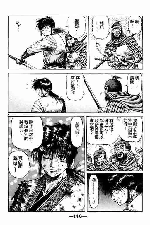 第17卷 第146页