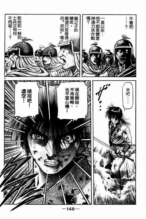 第17卷 第148页