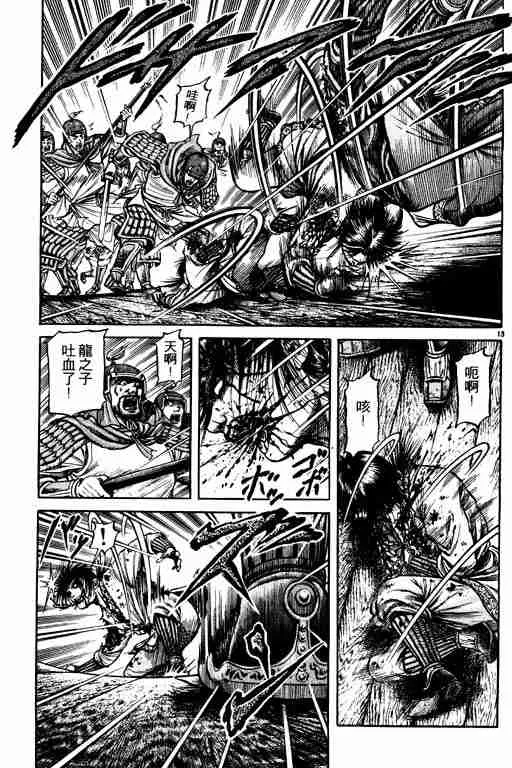 第17卷 第155页