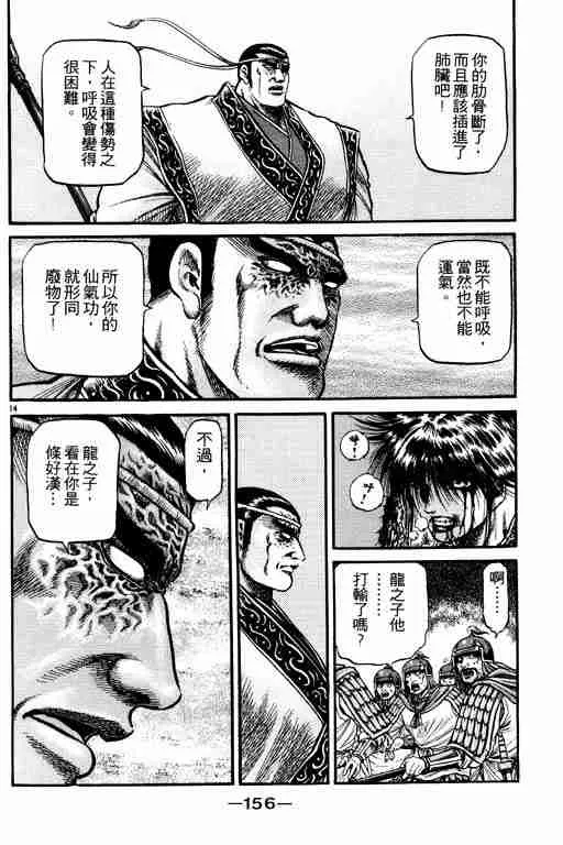 第17卷 第156页
