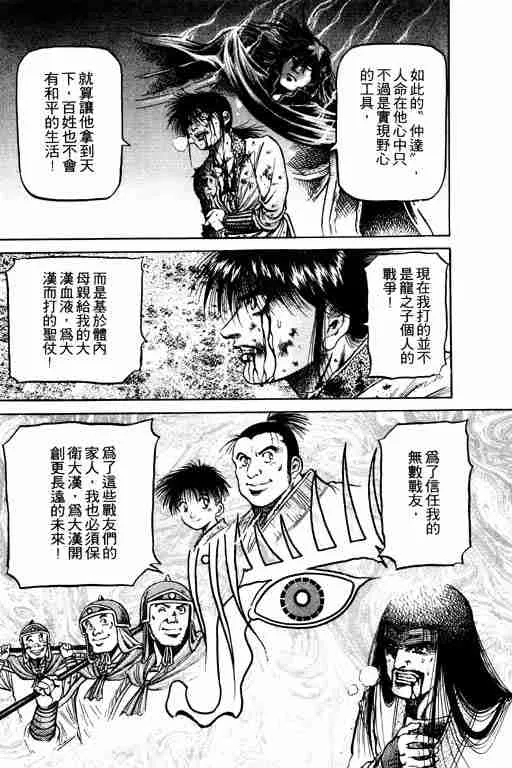 第17卷 第159页