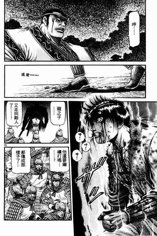 第17卷 第161页