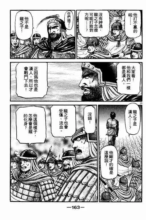 第17卷 第162页